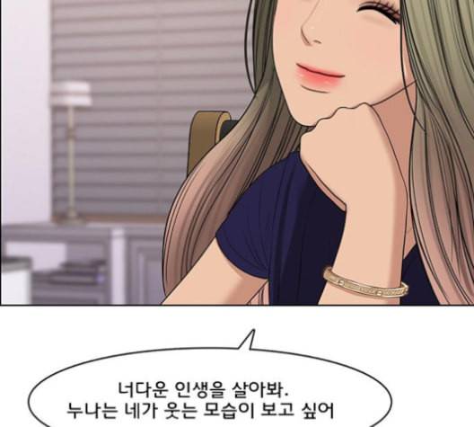 여신강림 125화 네이버 57