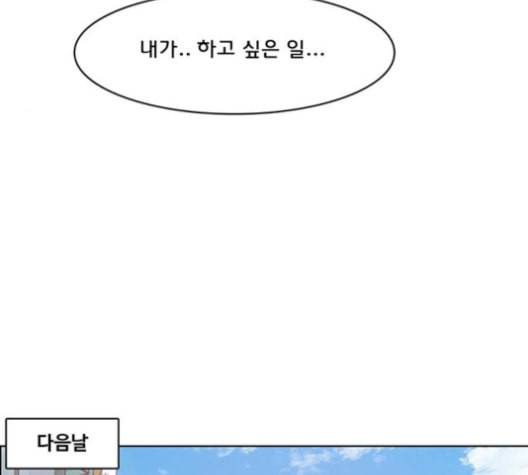 여신강림 125화 네이버 60