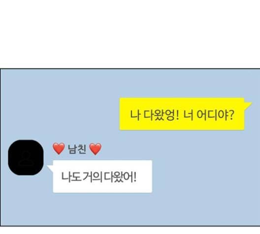 여신강림 125화 네이버 62