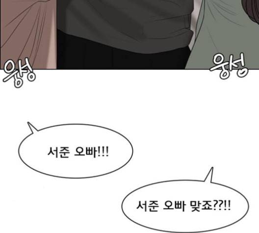 여신강림 125화 네이버 71