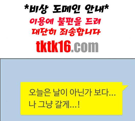 여신강림 125화 네이버 77