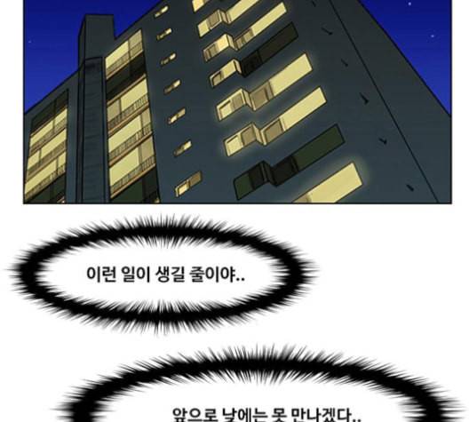 여신강림 125화 네이버 79