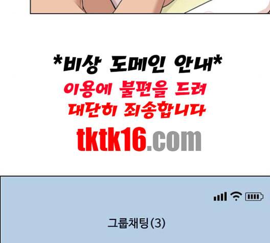 여신강림 125화 네이버 83