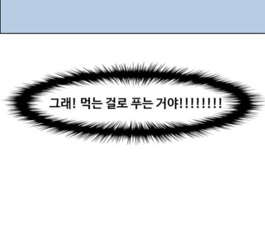 여신강림 125화 네이버 85