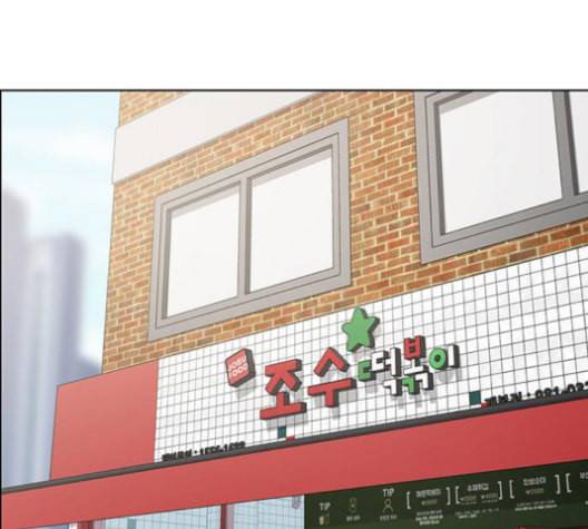 여신강림 125화 네이버 86