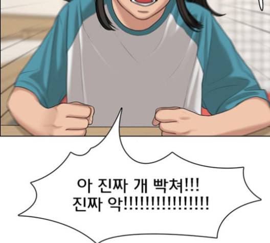 여신강림 125화 네이버 88