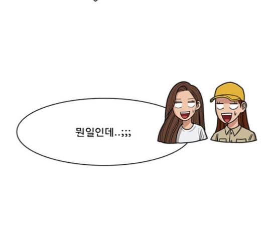 여신강림 125화 네이버 89