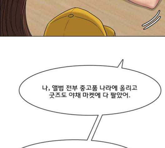 여신강림 125화 네이버 91