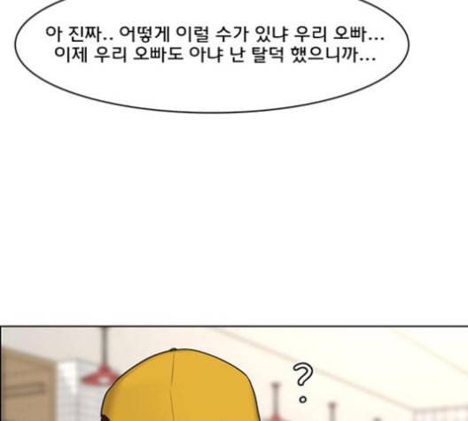 여신강림 125화 네이버 92