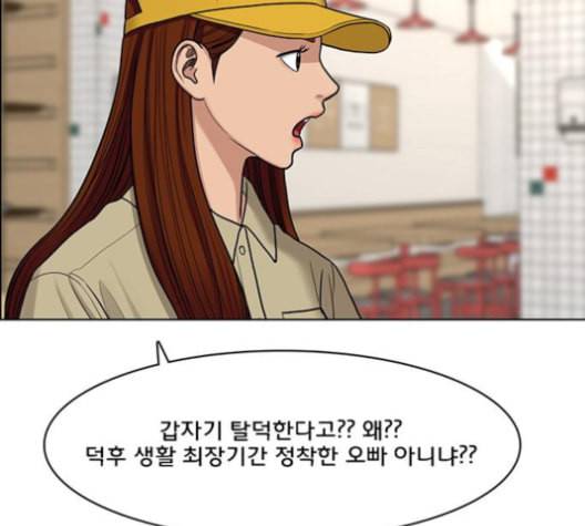 여신강림 125화 네이버 93