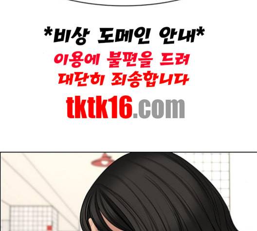 여신강림 125화 네이버 94