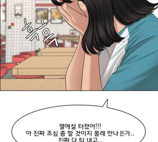 여신강림 125화 네이버 95