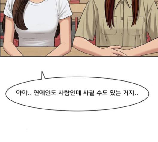 여신강림 125화 네이버 97