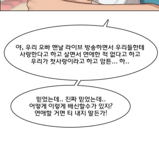 여신강림 125화 네이버 100