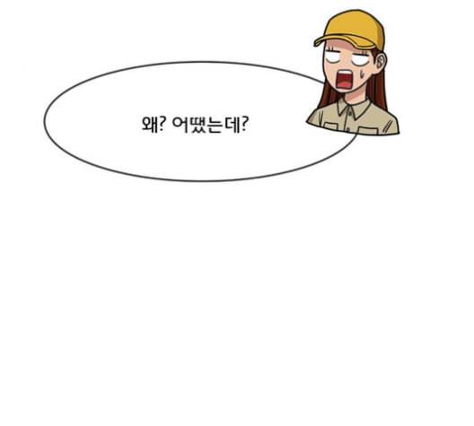 여신강림 125화 네이버 101