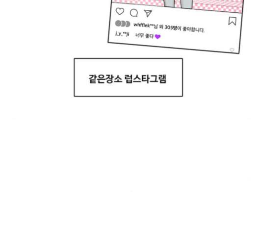 여신강림 125화 네이버 103