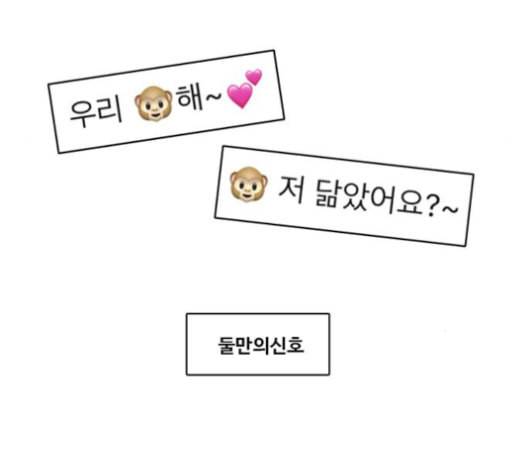 여신강림 125화 네이버 104