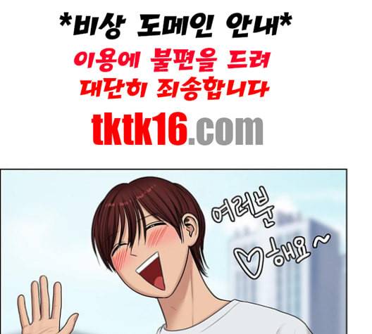 여신강림 125화 네이버 105