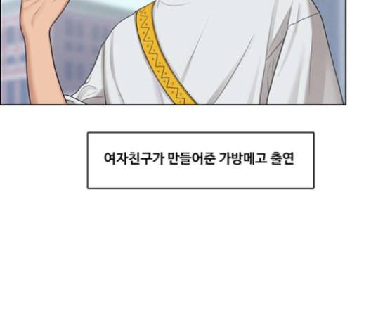 여신강림 125화 네이버 106