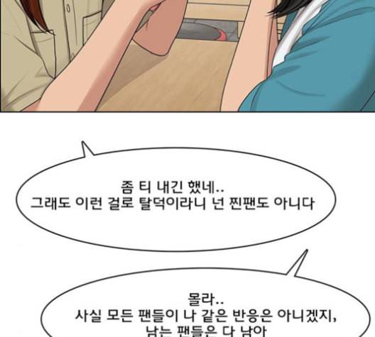여신강림 125화 네이버 108