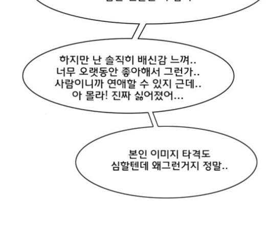 여신강림 125화 네이버 109