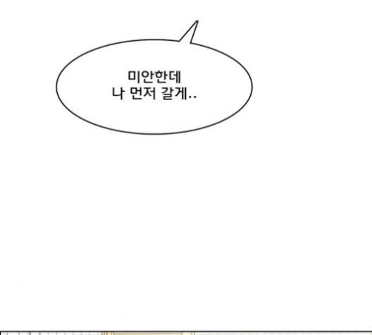 여신강림 125화 네이버 111