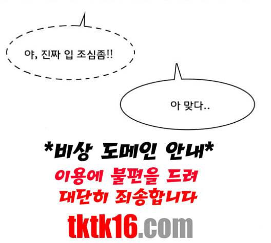 여신강림 125화 네이버 113