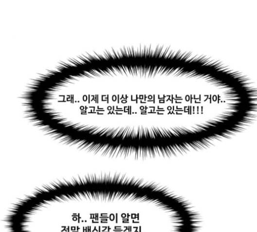 여신강림 125화 네이버 119