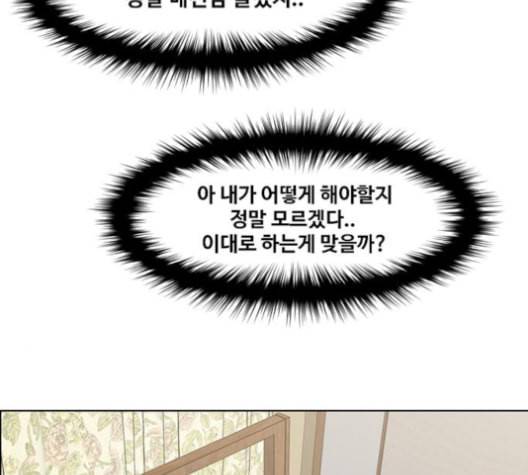 여신강림 125화 네이버 120