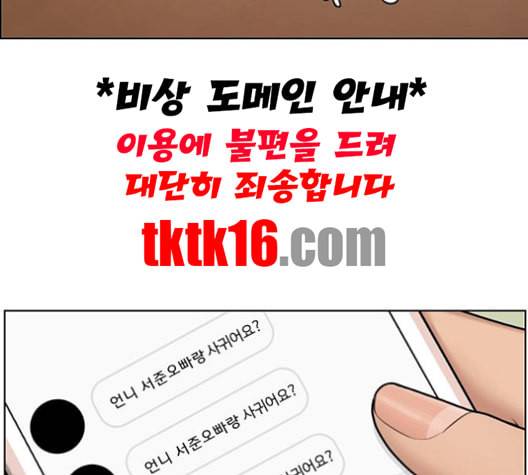 여신강림 125화 네이버 126
