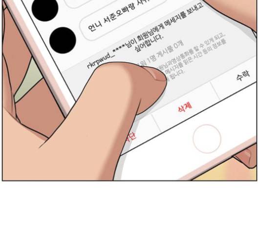 여신강림 125화 네이버 127