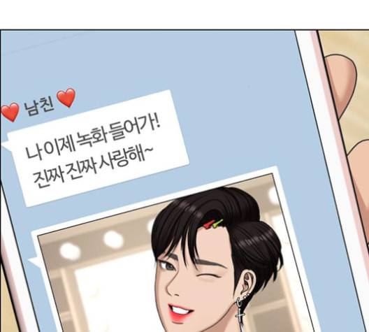 여신강림 125화 네이버 130
