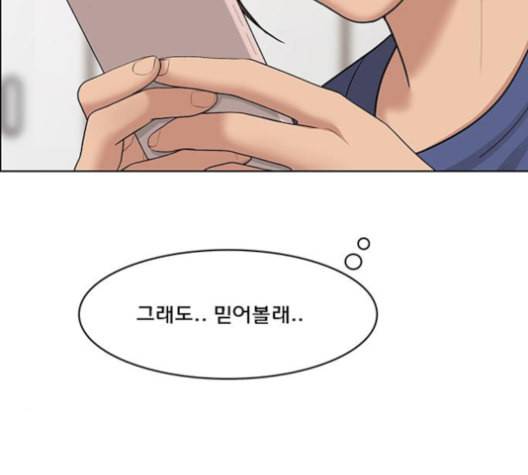 여신강림 125화 네이버 133