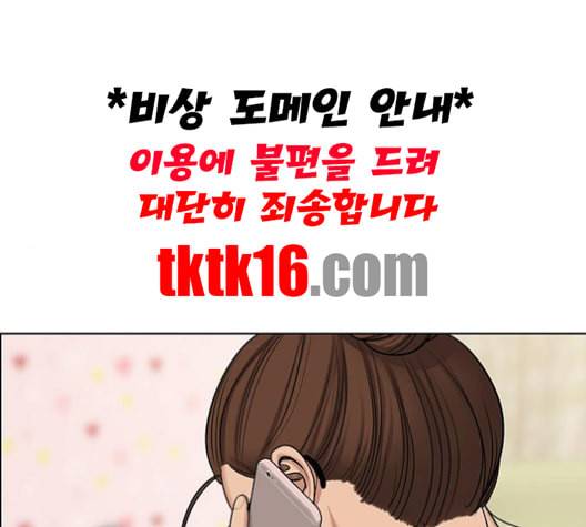 여신강림 125화 네이버 136