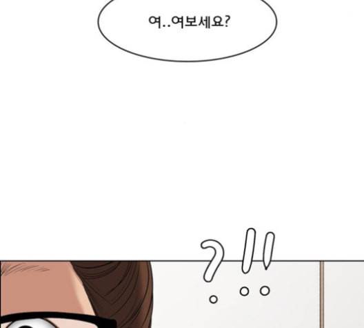 여신강림 125화 네이버 138