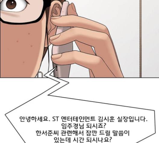 여신강림 125화 네이버 139