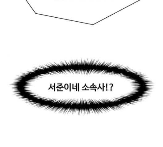여신강림 125화 네이버 140