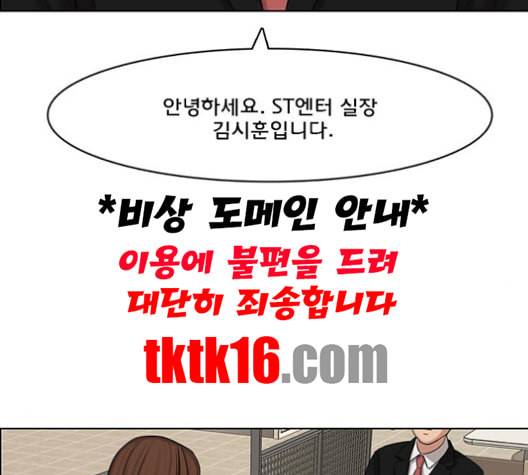 여신강림 125화 네이버 145