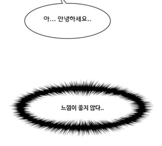 여신강림 125화 네이버 147