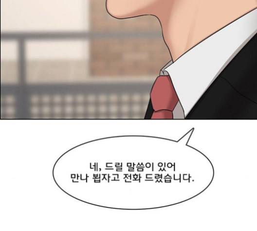 여신강림 125화 네이버 149