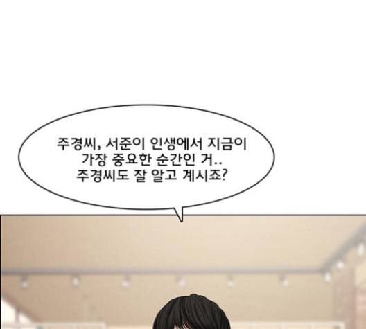 여신강림 125화 네이버 150