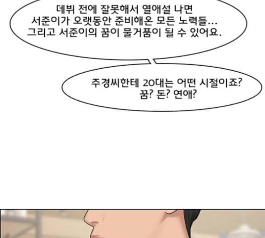 여신강림 125화 네이버 152