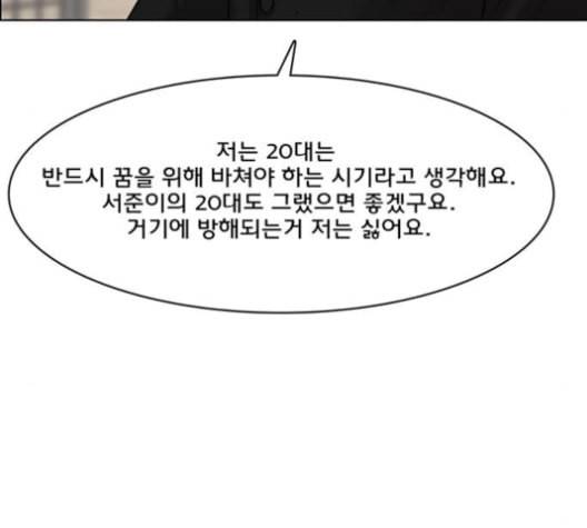 여신강림 125화 네이버 154