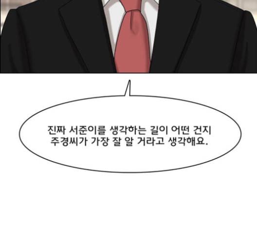 여신강림 125화 네이버 156