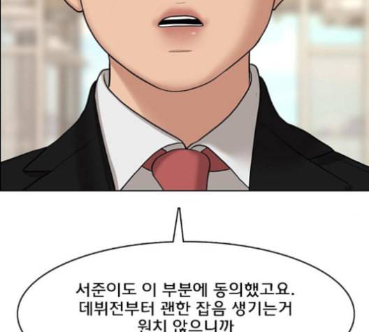 여신강림 125화 네이버 158