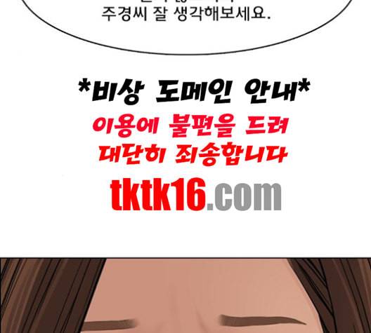 여신강림 125화 네이버 159