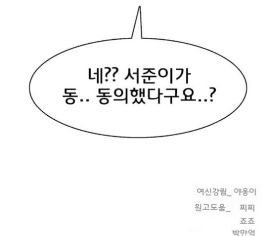 여신강림 125화 네이버 161