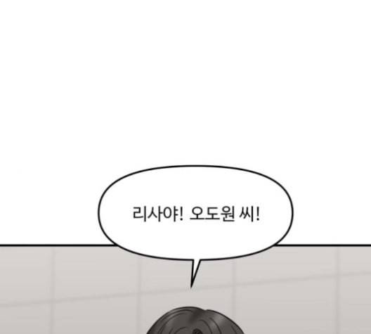 여주실격 45화 키스신 1