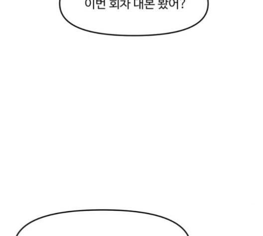 여주실격 45화 키스신 3