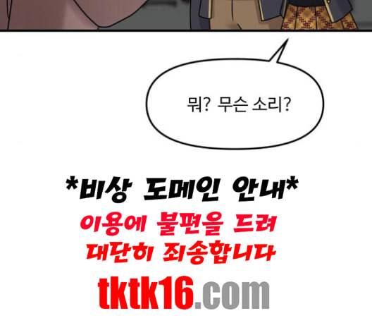 여주실격 45화 키스신 5